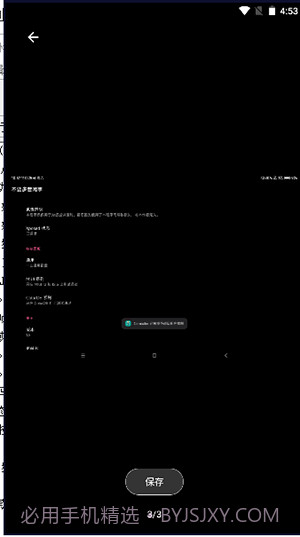 MIUI动态补帧截图3