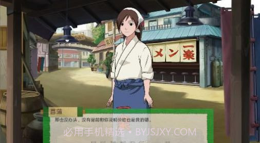 火影之异族崛起截图2 火影之异族崛起截图2