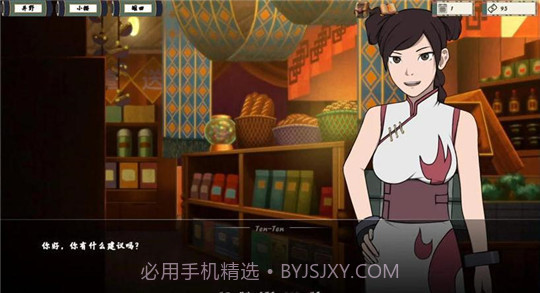 忍者训练师2.0截图3