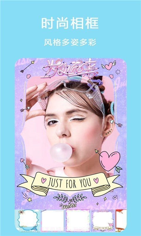 自拍美颜拼图君截图3