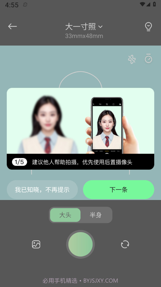 妙蛙照相馆截图2