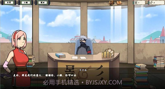 忍者训练师2.0截图2