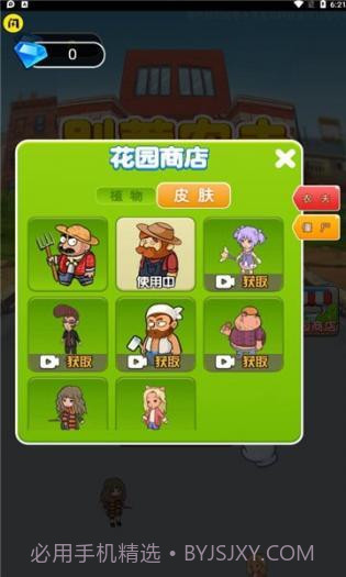 别惹农夫内置菜单版截图2