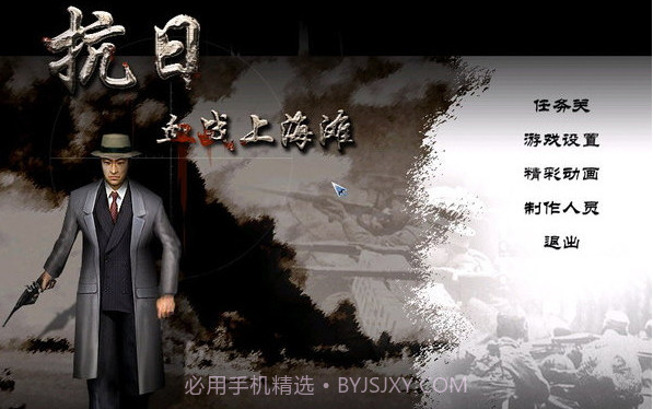 抗日血战上海滩截图1