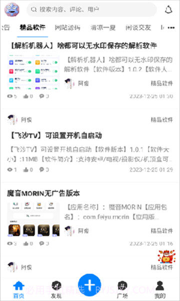 奇猫社区截图1 奇猫社区截图1