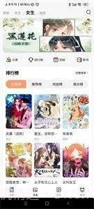 喵趣漫画2024复活版截图2