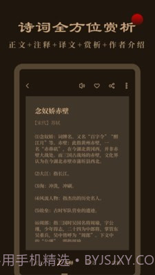 天天读诗截图3