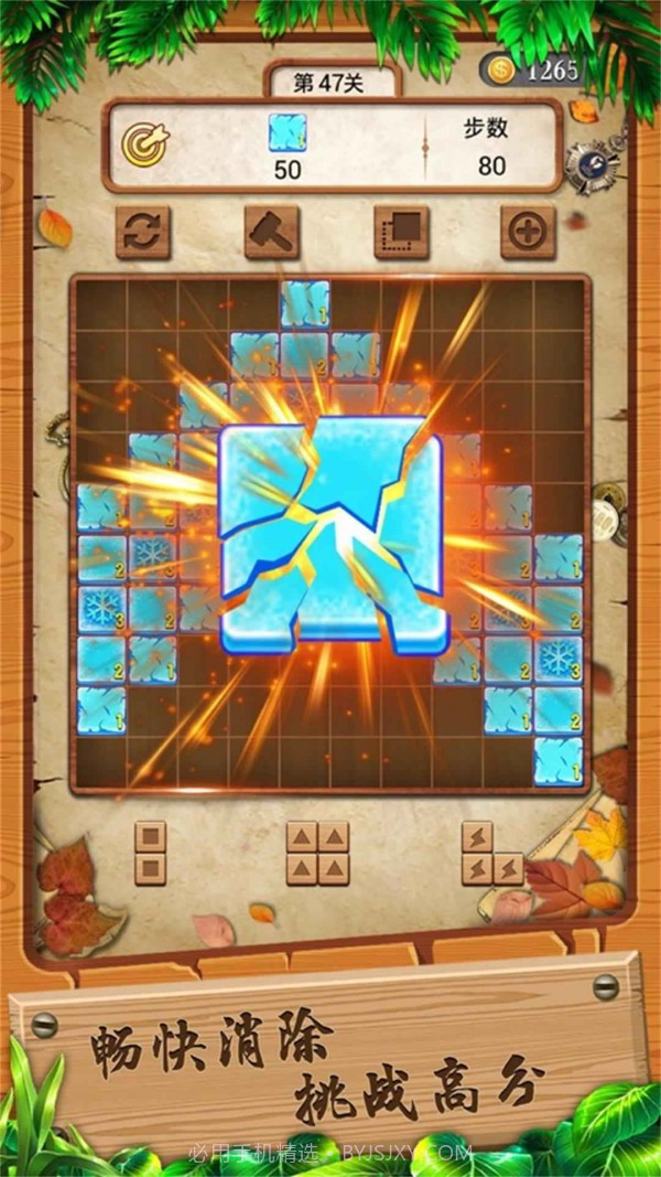 方块变形记截图2