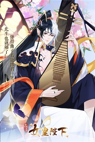 全民养成之女皇陛下通用版截图3 全民养成之女皇陛下通用版截图3