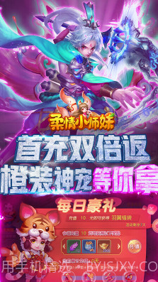 柔情小师妹白嫖版截图5