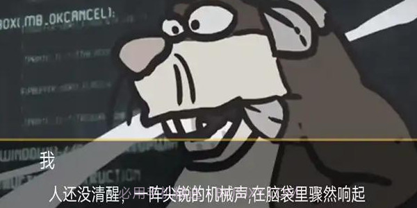 大熊二熊生存日记截图3