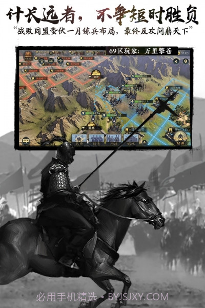 率土之滨vivo版截图4 率土之滨vivo版截图4