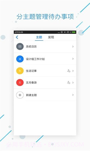 WPS日历截图5 WPS日历截图5