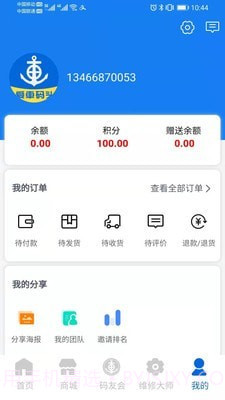 沃兴客爱车码头截图1