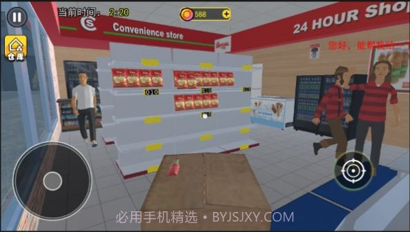 开超市模拟器截图3