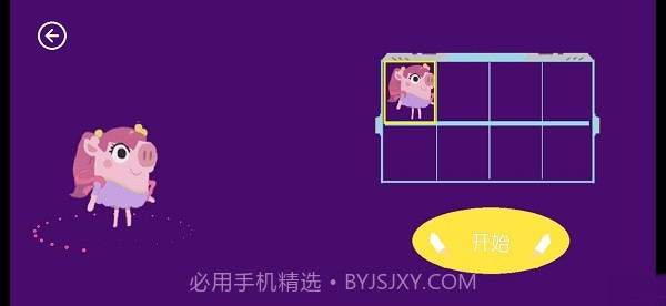 猪猪公寓全人物解锁无限钻石版截图1