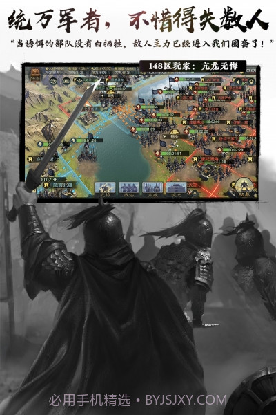 率土之滨vivo版截图3 率土之滨vivo版截图3