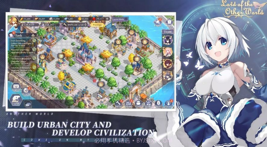 异世少女物语截图2