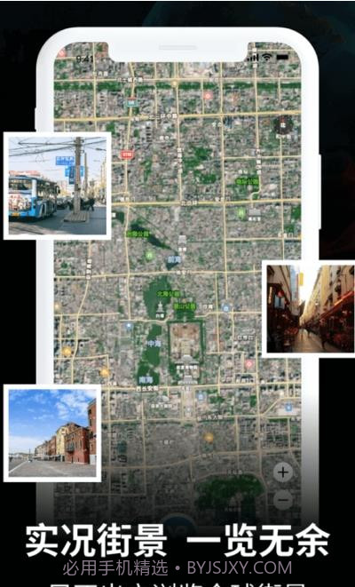 3D全景看世界截图1 3D全景看世界截图1