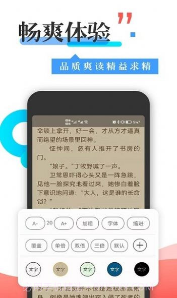 丰阅截图3 丰阅截图3