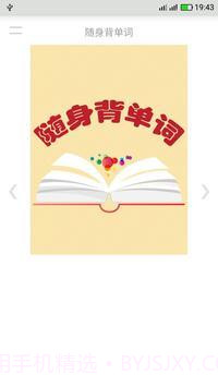 随身背单词截图2