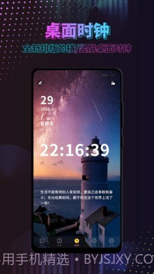 特效时间壁纸截图5