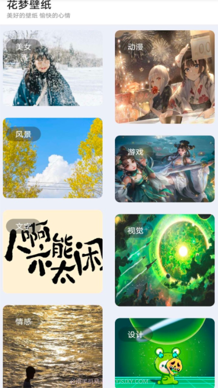 花梦助手工具箱截图4