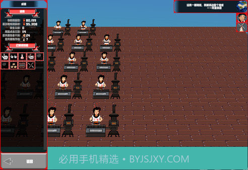 无尽的辣酱截图1 无尽的辣酱截图1