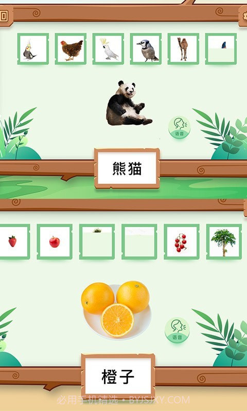 点点识字截图3 点点识字截图3