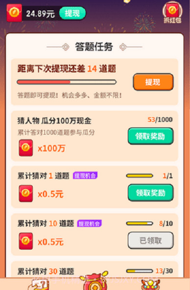 云裹答题截图3 云裹答题截图3