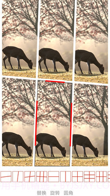 切图与拼图制作截图4