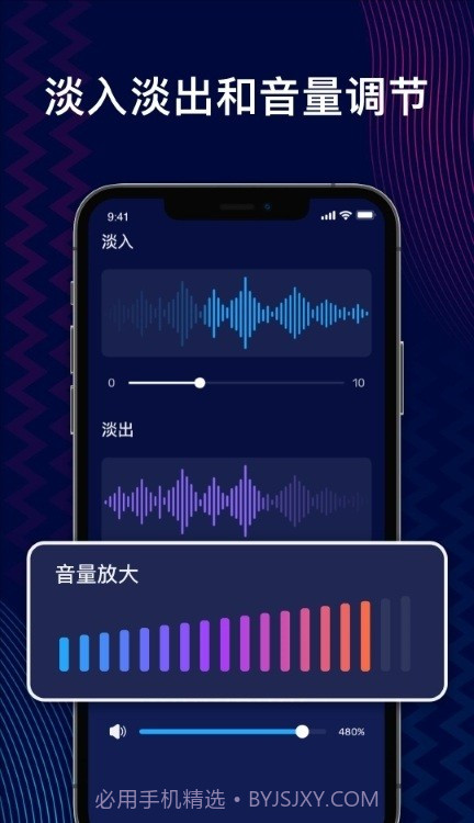 pro音频编辑器截图1