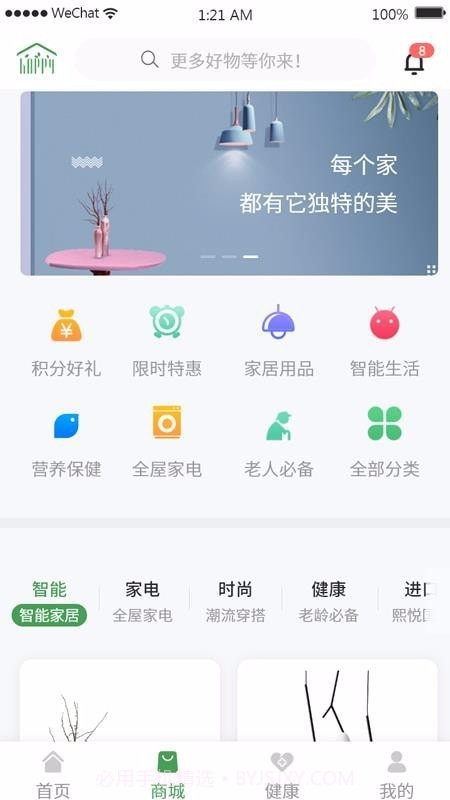 熙悦智能截图3