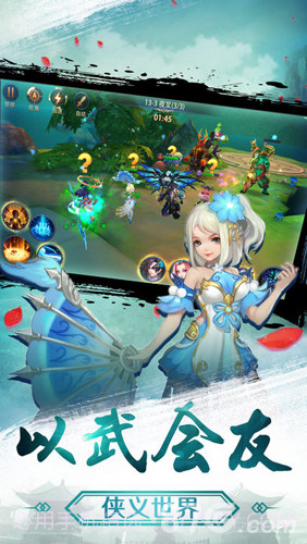 北冥剑仙录截图2