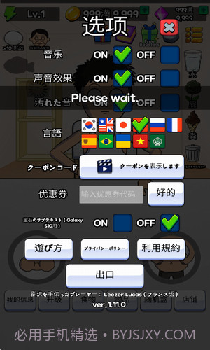 吃播斗士模拟器截图2