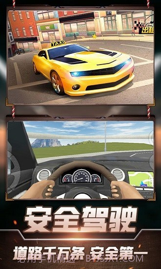 的士模拟3D截图1 的士模拟3D截图1