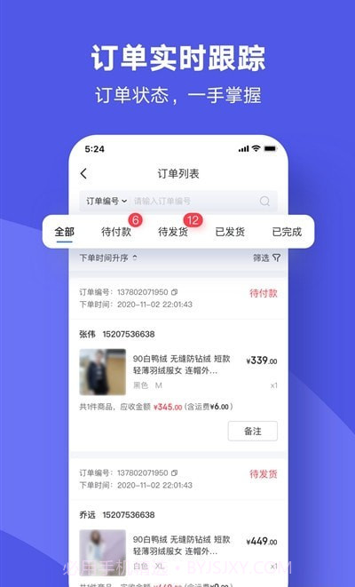 商羚营销截图2 商羚营销截图2