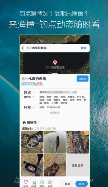 渔僮截图1 渔僮截图1