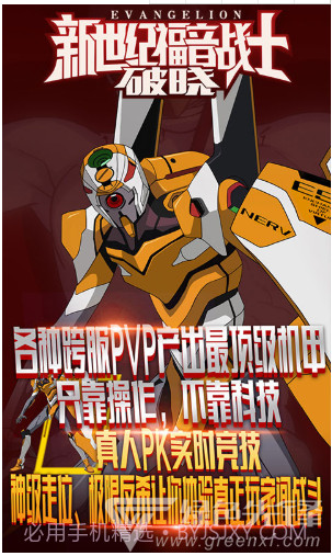 新世纪福音战士破晓豪华福利版 V5.4 手机版截图5