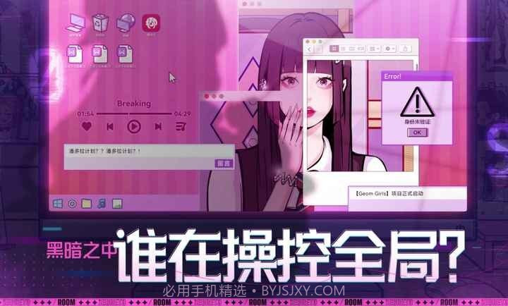 房间的秘密3：女团回归夜免广告截图3