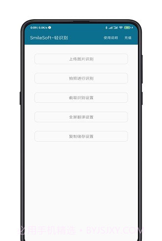 手机全屏翻译截图3