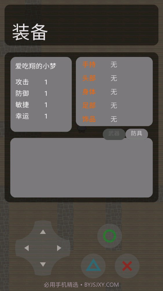 太空行动同人截图2