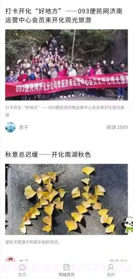 093便民网截图3 093便民网截图3