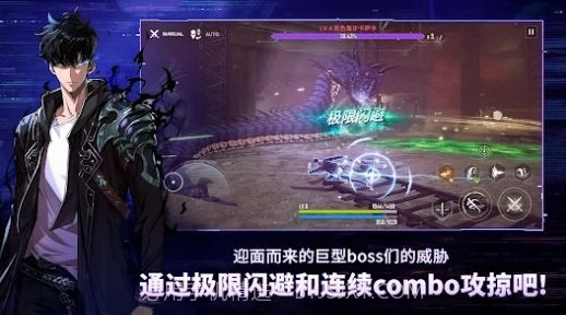 我独自升级起立截图1