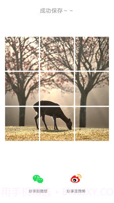 切图与拼图制作截图1