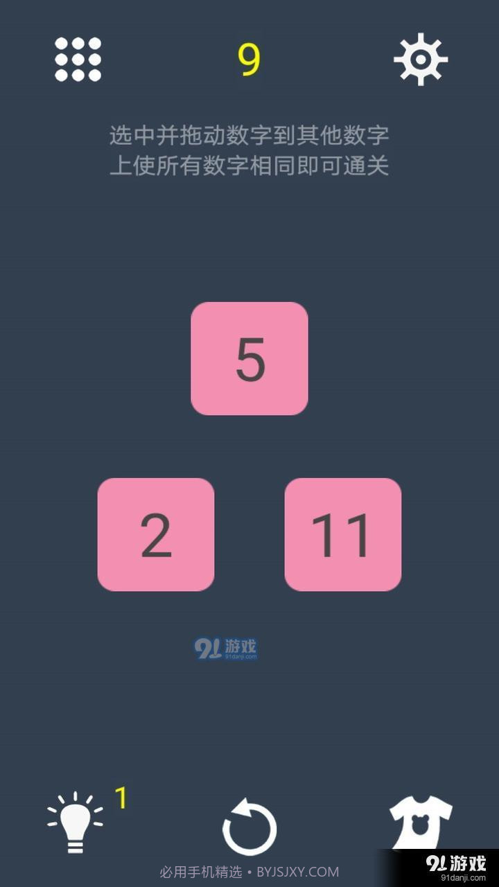 我数学特强截图1