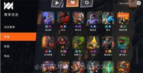 刀塔霸业正版截图3