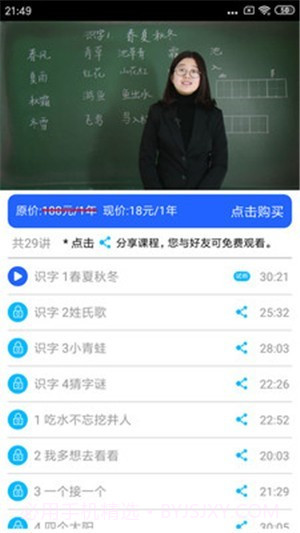 小学英语角截图4