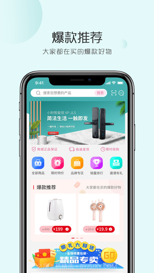 文淘惠截图1
