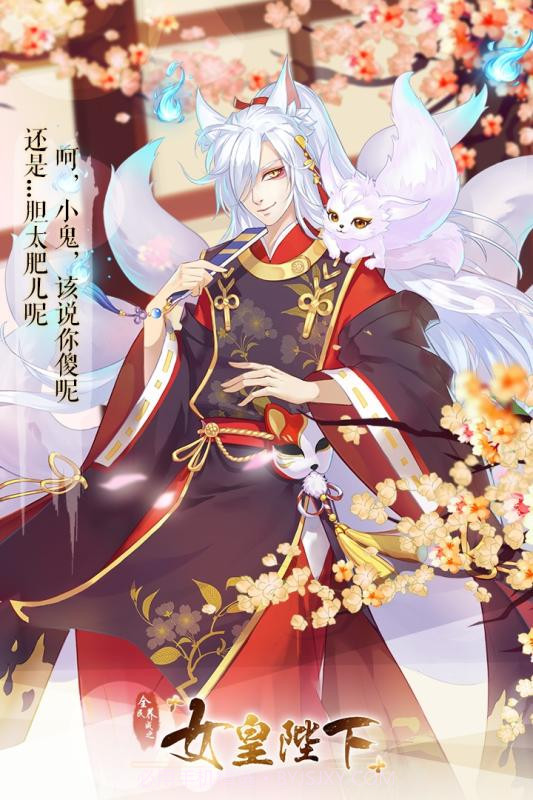 全民养成之女皇陛下 最新版截图4